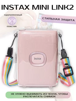 Чехол для instax mini link2 пластиковый