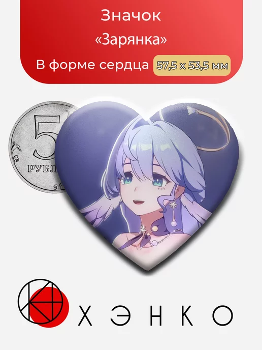 Зарянка из игры Хонкай Стар Рейн