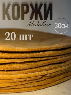 Медовые коржи