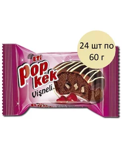 Кекс Popkek с вишневой начинкой 24 шт по 60 г, 1 блок