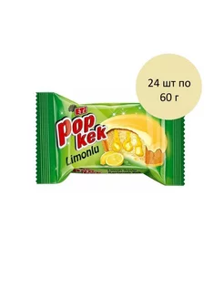 Кекс Popkek с лимонной начинкой 24 шт по 60 г, 1 блок