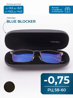 Очки для дали 58-60 с покрытием BLUE BLOCKER (-0.75) Fabia Monti 233489448 купить за 853 ₽ в интернет-магазине Wildberries