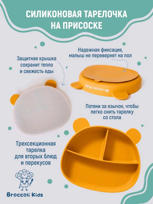 Broccoli Kids Набор детской посуды, желтый, фото 2