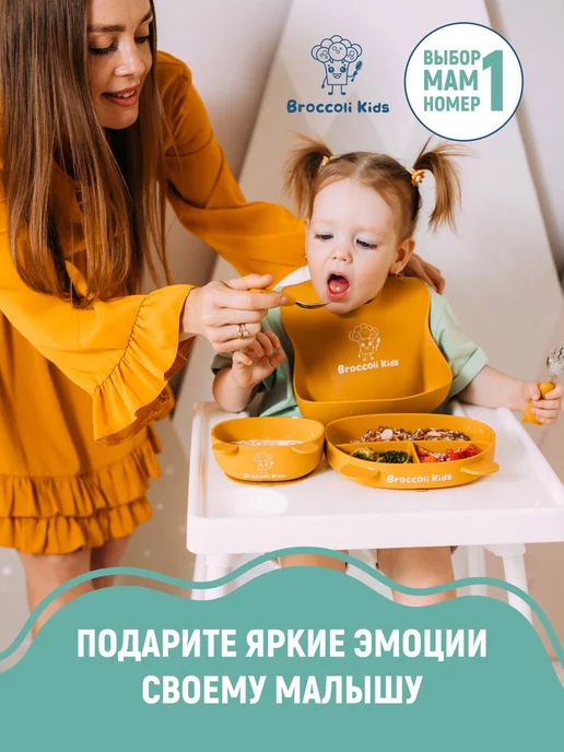 Broccoli Kids Набор детской посуды, желтый, фото 7