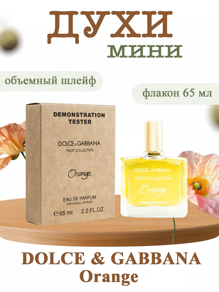 Тестер DOLCE GABBANA Fruit Collection Orange 65мл D&G 233498557