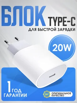 Зарядка оригинал Адаптер USB-C 20W Original