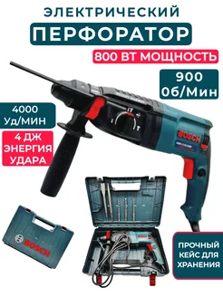 Дрель перфоратор GBH 2-26 DRE professional