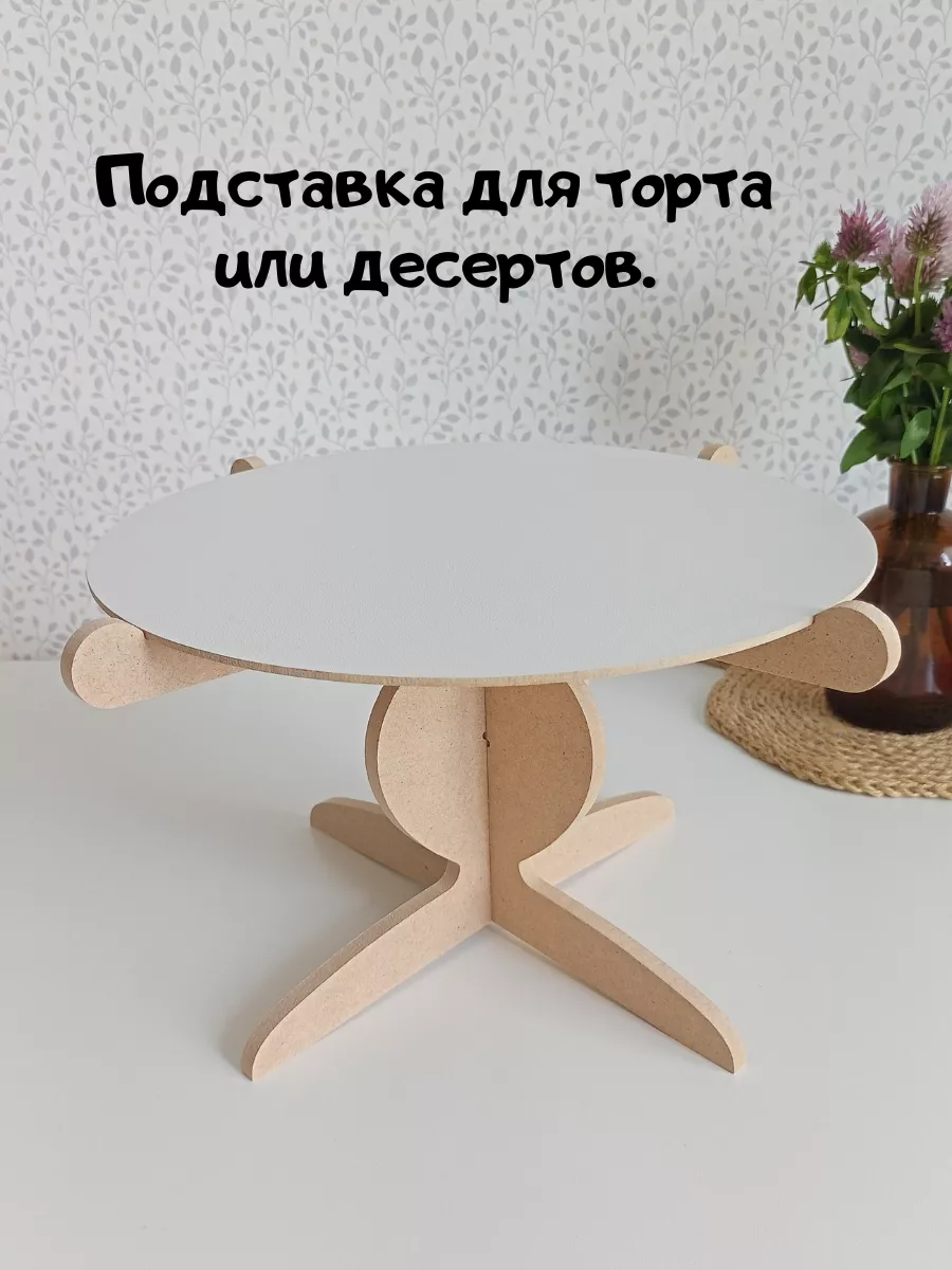 Тортовница подставка для торта