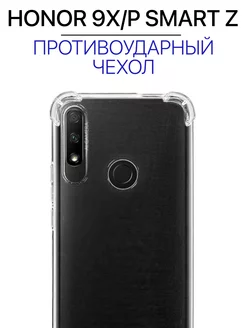 Чехол книжка на Honor 9X Huawei P Smart Z