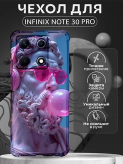 Чехол на Infinix Note 30 Pro с принтом