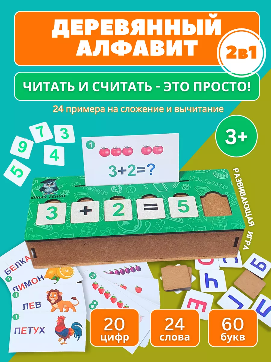 Азбука алфавит для детей...