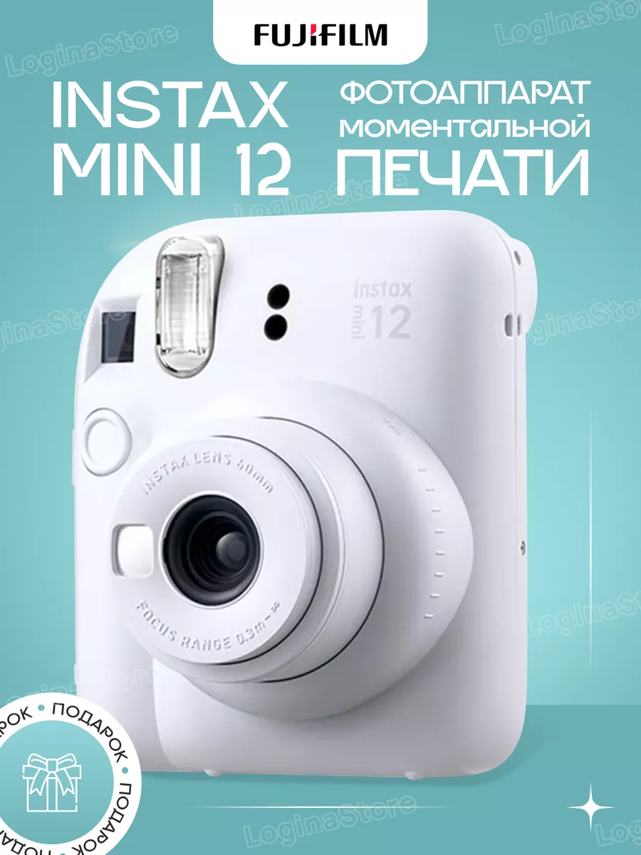 Фотоаппарат моментальной...