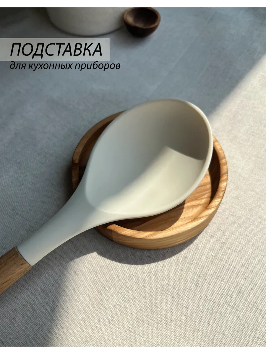 Подставка под ложку на кухню