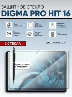 Digma pro hit 16 защитное стекло Amurel 233519223 купить за 442 ₽ в интернет-магазине Wildberries