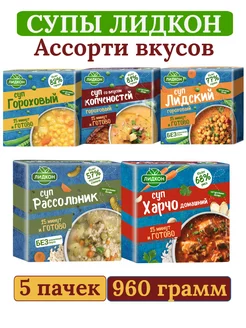 Супы быстрого приготовления ассорти 5 вкусов