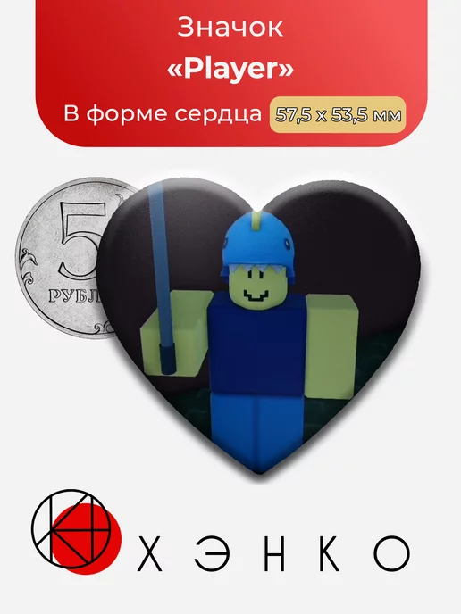 Late to school Роблокс Player