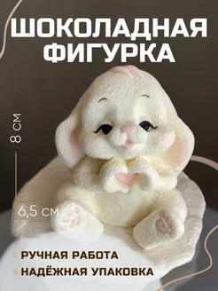 Украшения для торта съедобное, шоколадная фигурка