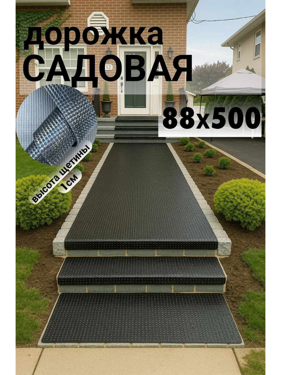 Покрытие травка для сада 88*500