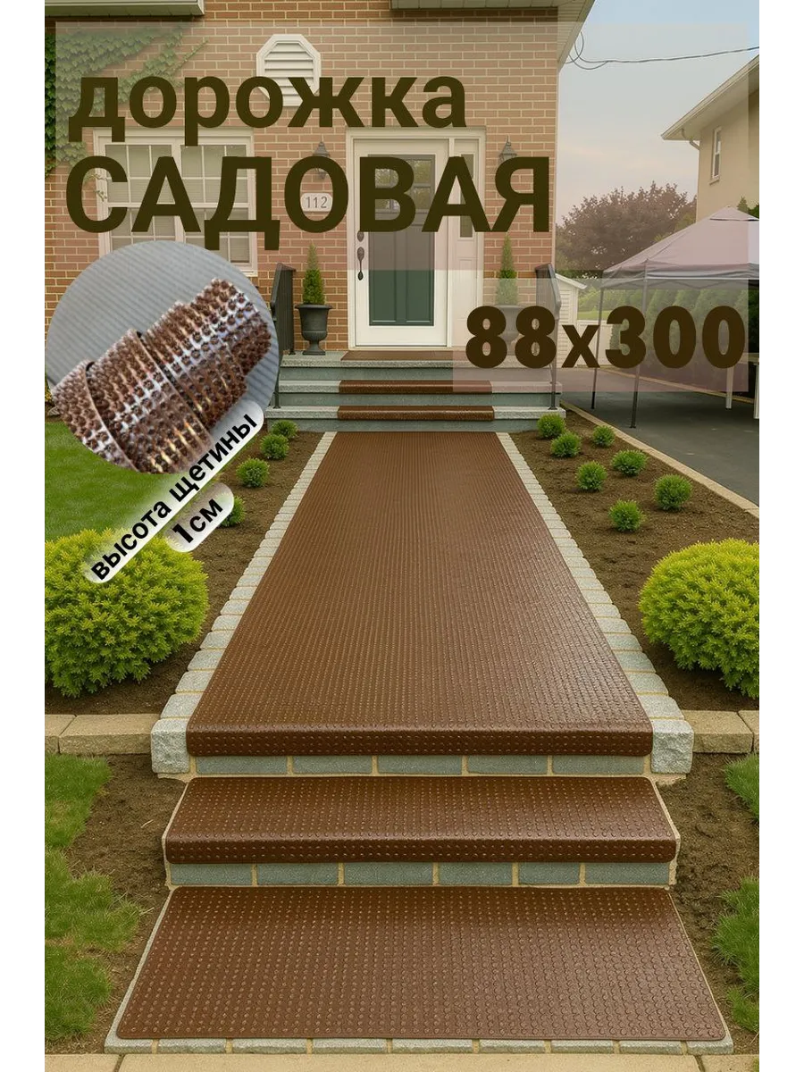 Покрытие травка для сада 88*300
