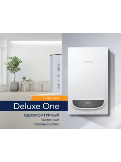 Котел газовый настенный одноконтурный DELUXE ONE-35K NAVIEN 233524176 купить за 61 500 ₽ в интернет-магазине Wildberries