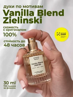 Масляные духи vanilla blend сладкие с ванилью