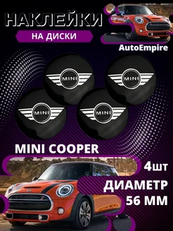 наклейки на колесные диски Mini Алюминий 56мм