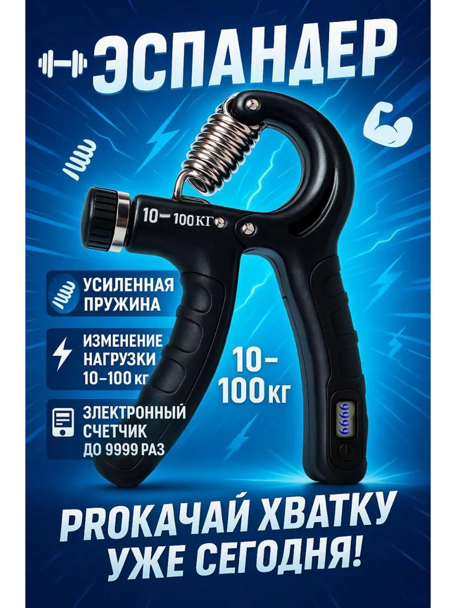 Эспандер усиленный 10-100 кг...