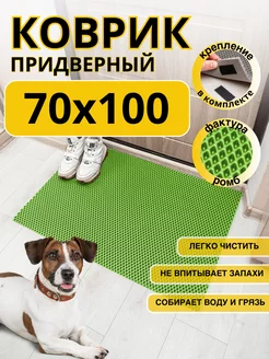 Коврик придверный в прихожую эва 70х100 см EVKKA 233527709 купить за 835 ₽ в интернет‑магазине Wildberries
