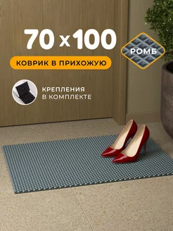 Коврик придверный в прихожую эва 70х100 см EVKKA 233527714 купить за 816 ₽ в интернет‑магазине Wildberries