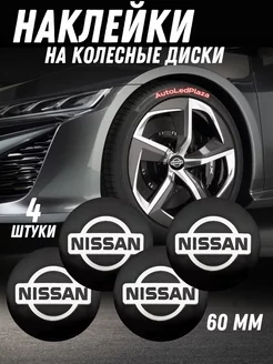 наклейки на колесные диски Nissan Алюминий 60мм AutoLedPlaza 233528214 купить за 297 ₽ в интернет-магазине Wildberries