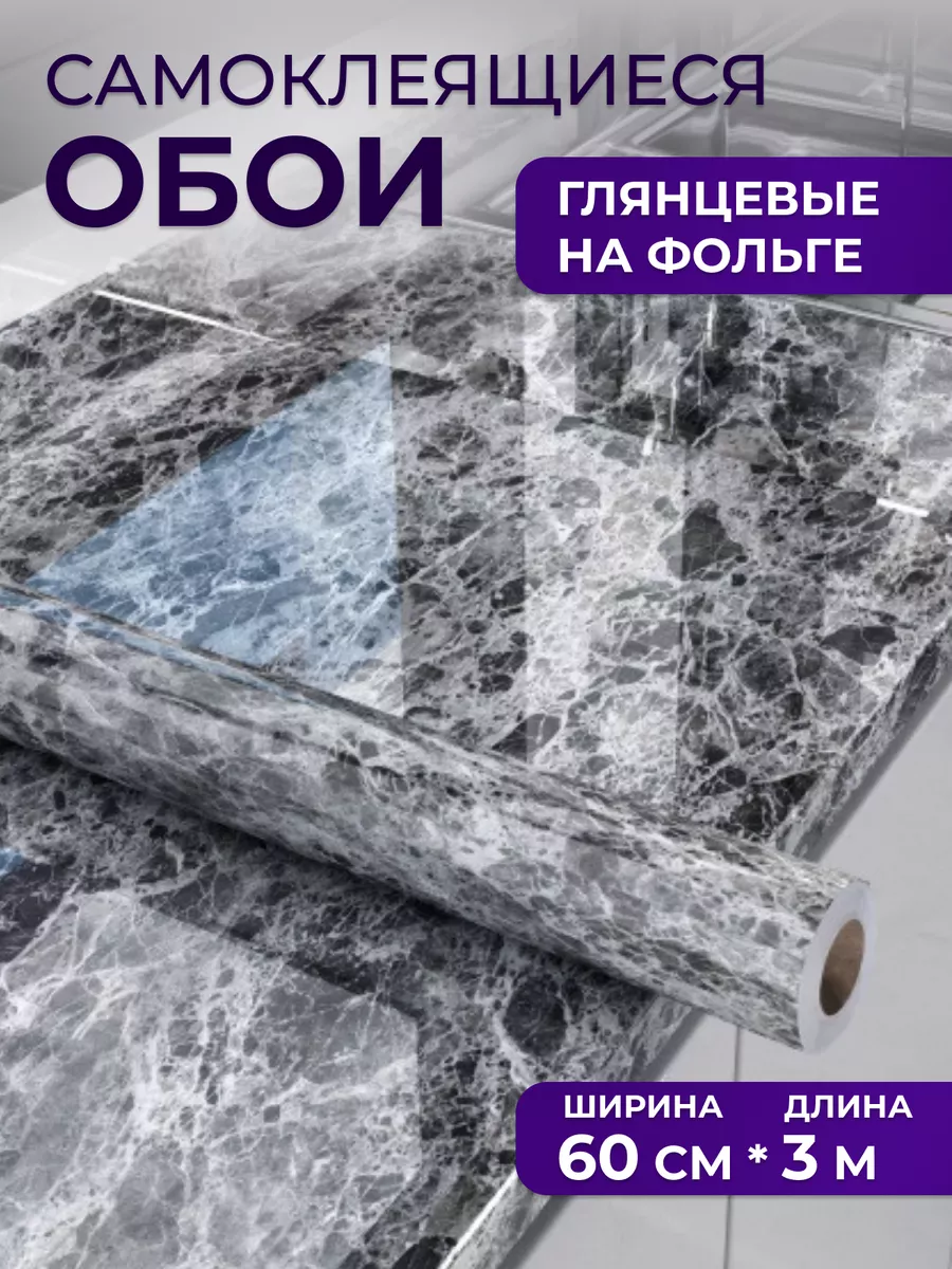 Самоклеящаяся обои для кухни для дома и мебели .
