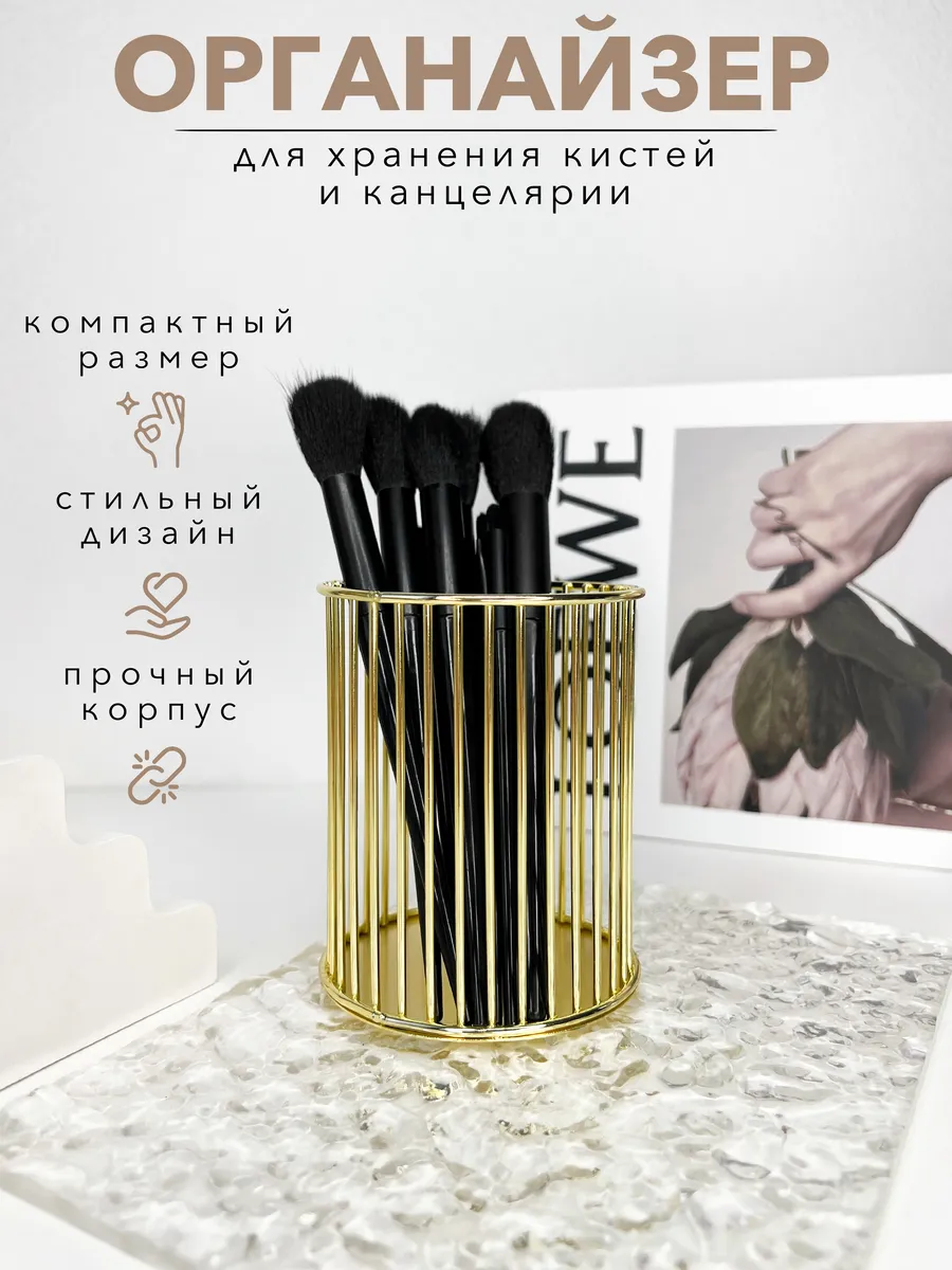 Органайзер для хранения косметики