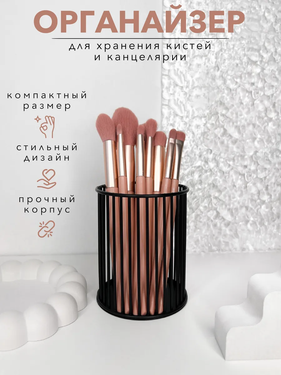 Органайзер для хранения косметики
