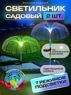 Садовый фонарь на солнечной батарее STEELPONT 233533574 купить за 438 ₽ в интернет-магазине Wildberries