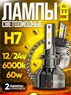 Светодиодные led лампы H7 для авто