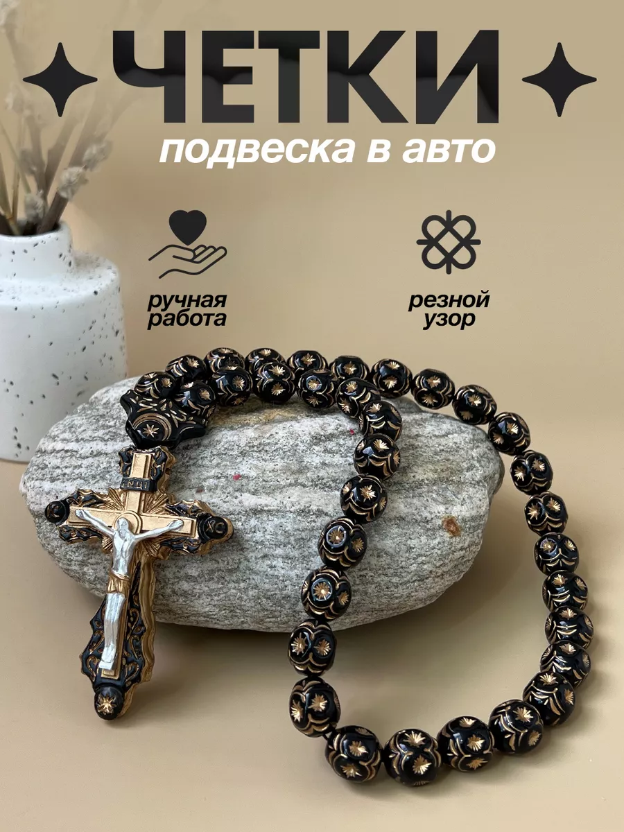 Крест в машину подвеска на зеркало