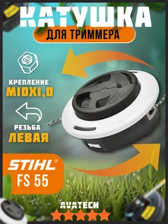 Барабан для триммера STIHL AUTOCUT 26-2 M10x1,0