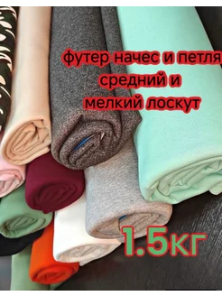 ткань для рукоделия и шитья 1.5 АРТ Текстиль Юг 233535980 купить за 509 ₽ в интернет-магазине Wildberries