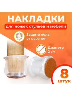 Силиконовые накладки