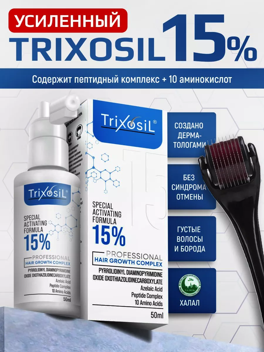 Лосьон 15% для роста волос и...