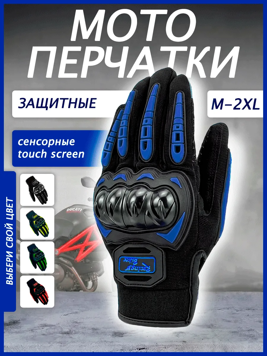 Мотоперчатки Перчатки для мотокросса и эндуро