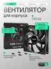 Вентилятор для корпуса Shadow Wings 2 120mm White BeQuiet! 189734208 купить за 1 511 ₽ в интернет‑магазине Wildberries