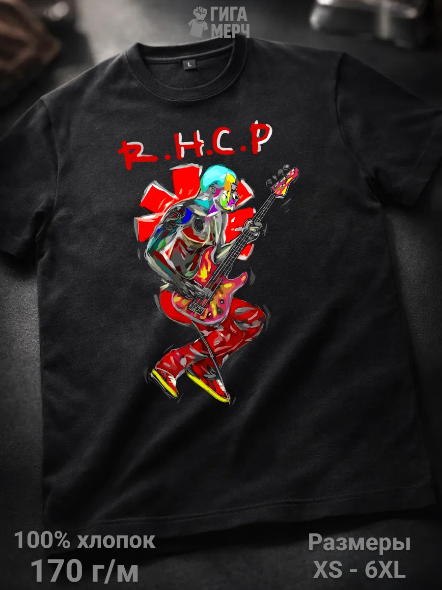 Футболка Red Hot Chillie Peppers