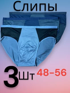 Трусы 3 штуки ChilNevol 233543217 купить за 367 ₽ в интернет-магазине Wildberries