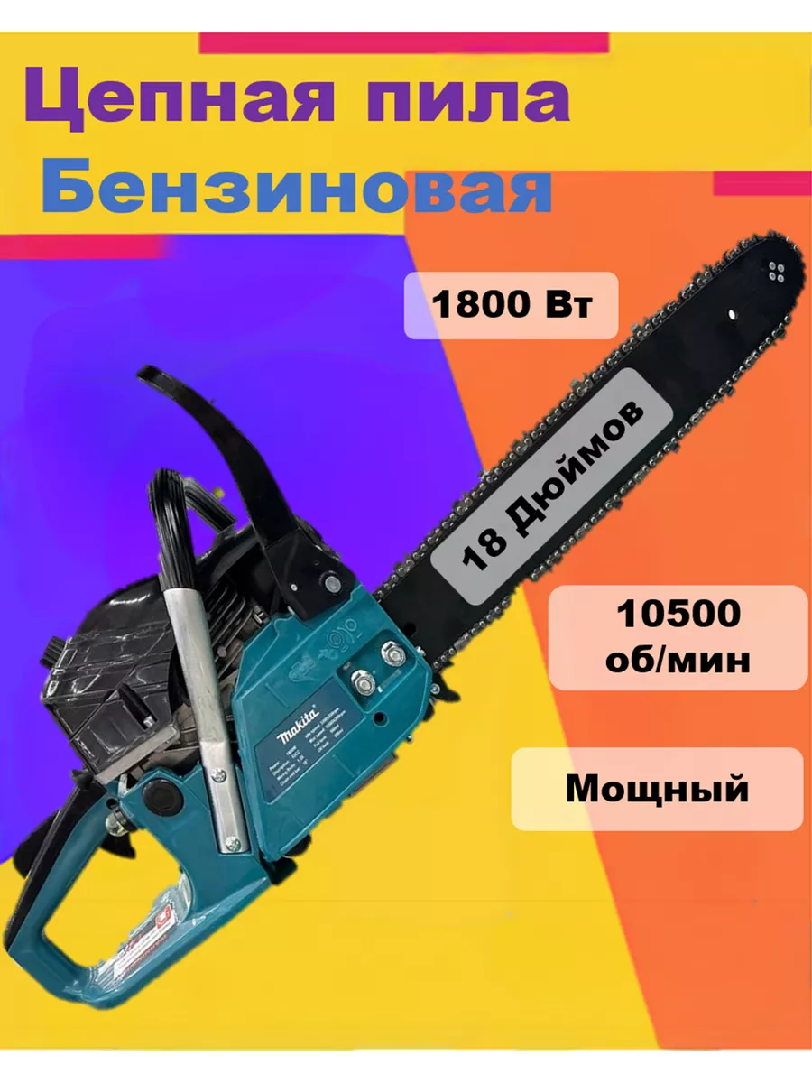 Бензопила бензиновая CX-GS5223 Makita купить по цене 6 854 ₽ в интернет-магазине Wildberries | 233544854