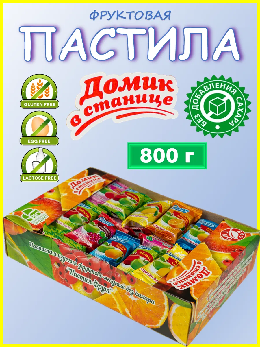 Пастила без сахара фруктовая, 800 г