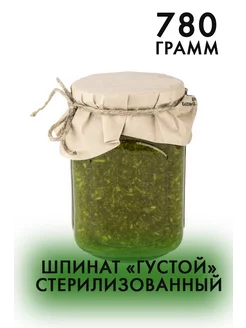 Шпинат консервированный 780 гр Krasnodar kraft 233548184 купить за 310 ₽ в интернет-магазине Wildberries