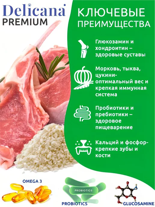 Сухой корм Delicana для собак, крупные, 15 кг, фото 4