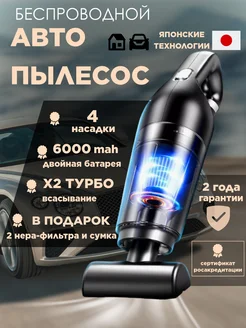 Пылесос для автомобиля беспроводной мощный Max Thrust 233551423 купить за 2 721 ₽ в интернет-магазине Wildberries