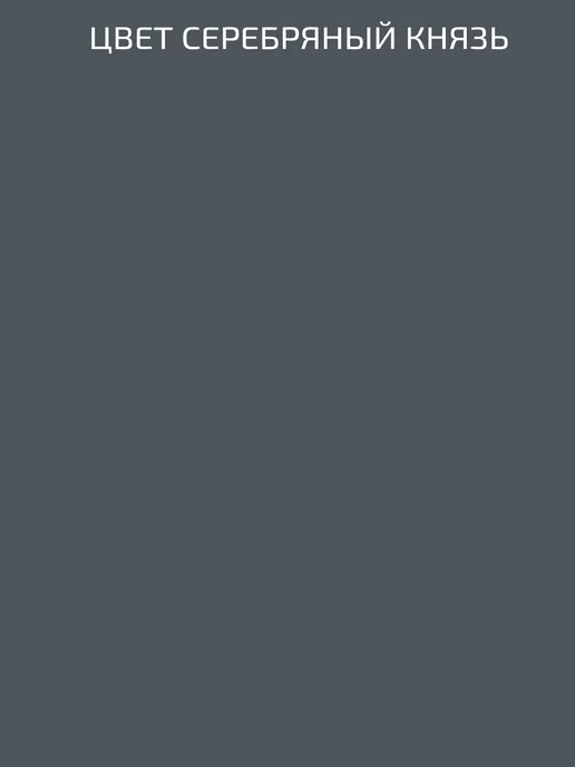 EUROPAINT Краска для мебели набор, цвет Серебряный князь 2 шт 1,4кг, 2 шт, 1,4 кг, фото 2